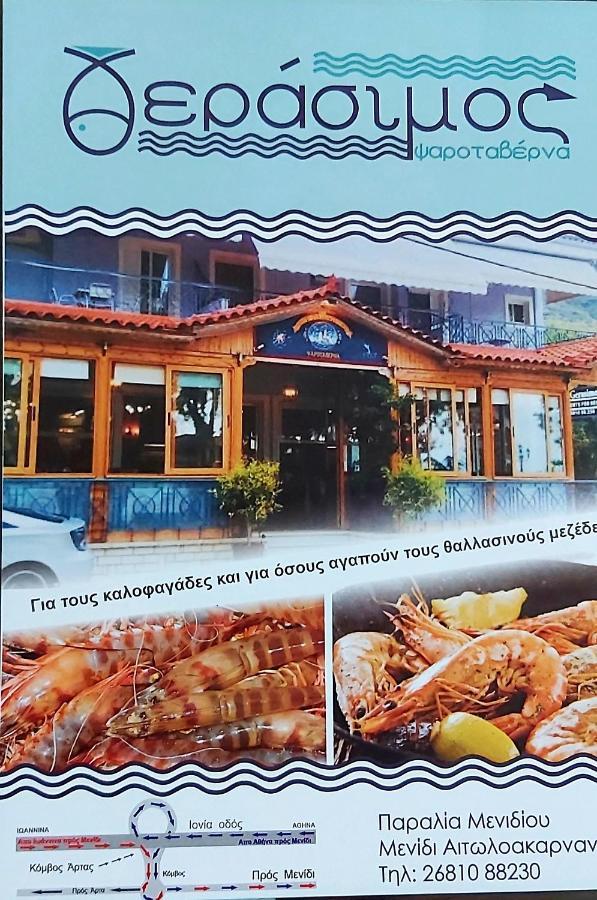 אפרטהוטל Menídion Gerasimos מראה חיצוני תמונה